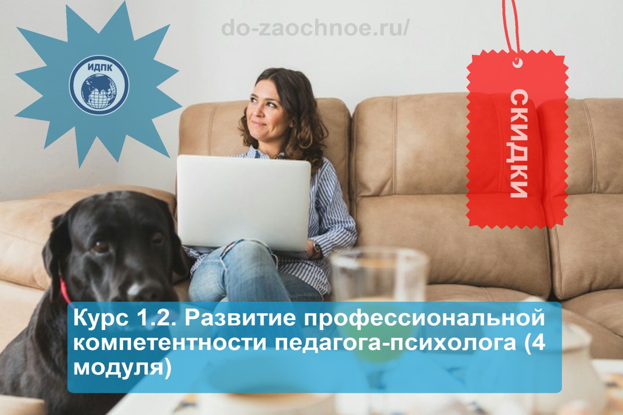 Тест “Информационные технологии в педагогике и психологии” | Академия  вашего образования