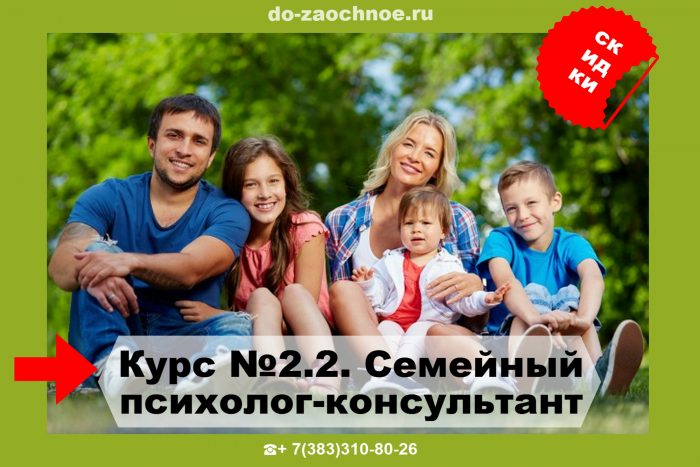 Реферат: Семейное консультирование 2