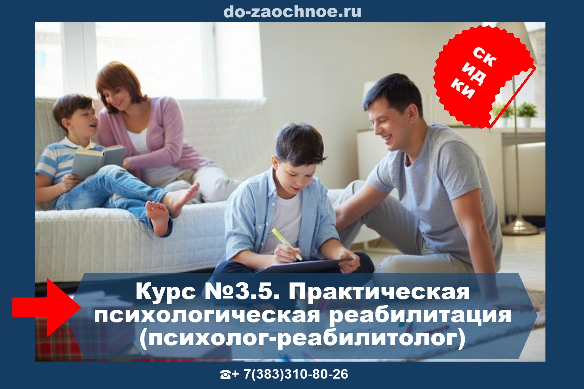 Психолог обучение дистанционно. Психолог реабилитолог. Курс психологической реабилитации. Курсы психолог - реабилитолог. Клинический психолог обучение курсы.