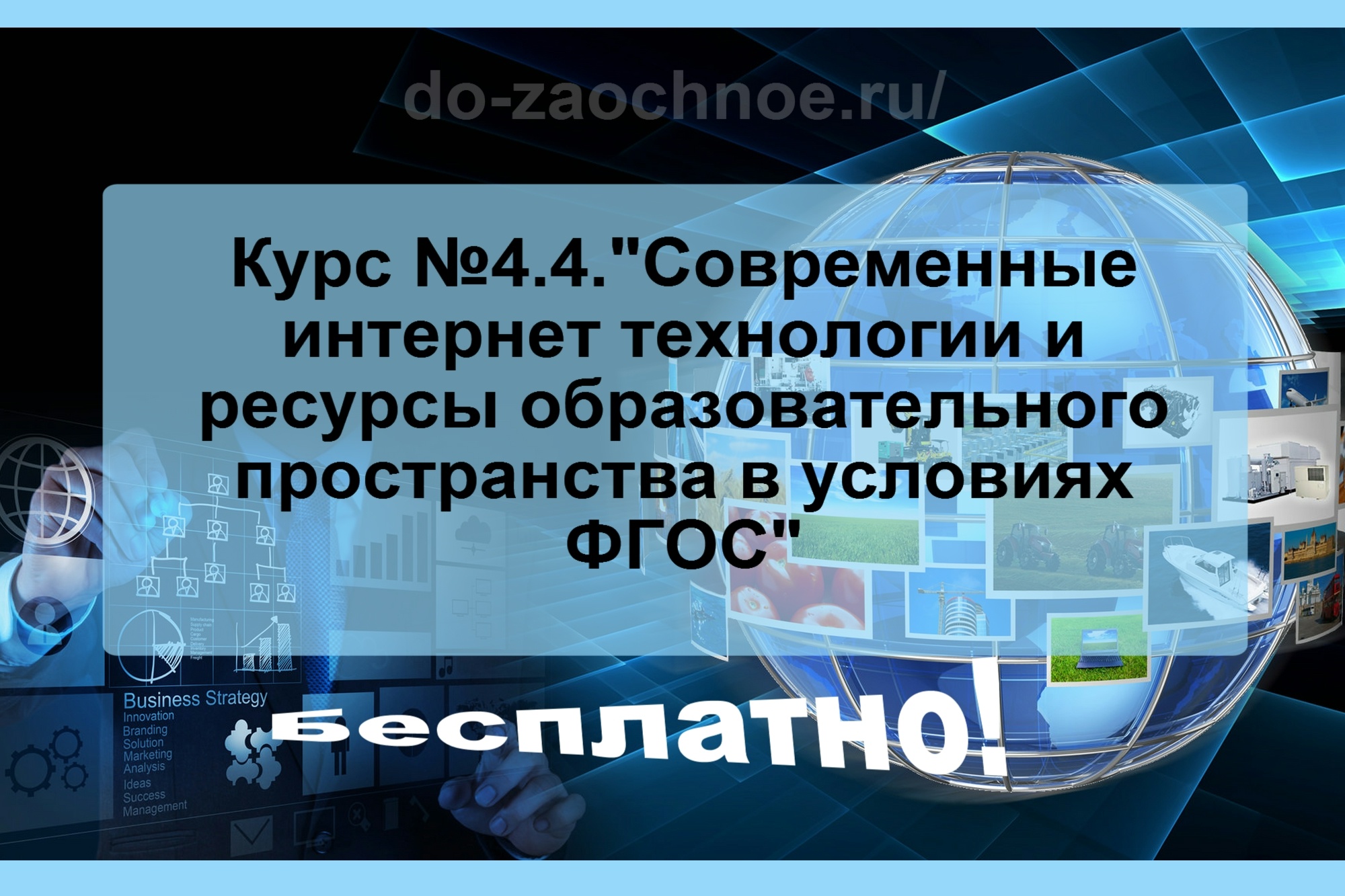 Тест интернет-технологии | Академия вашего образования